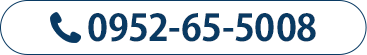 TEL：0952-65-5008